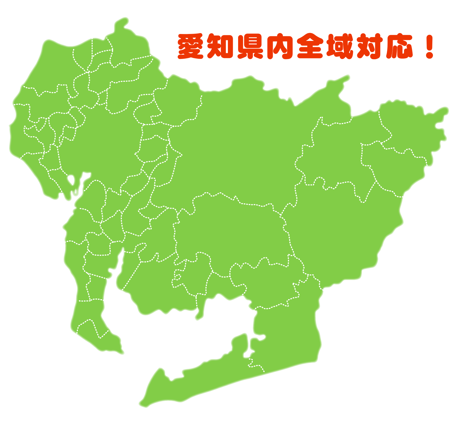 愛知県の出張対応エリアマップ