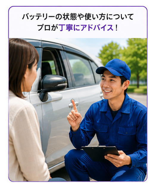 アドバイス
