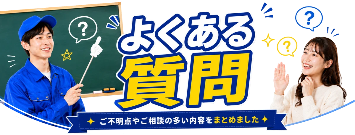 カーバッテリートラブルによくある質問